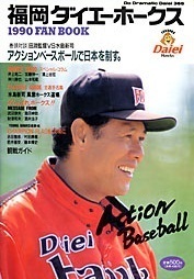 ホークスかるた<る>.jpg