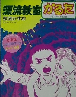 漂流 表紙2.JPG