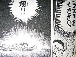 漂流<く>.JPG